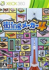 【未使用】【中古】 街ing メーカー4 - Xbox360