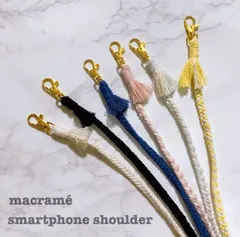 【選べる27色】マクラメ編み スマホショルダー
