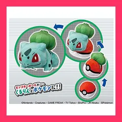 【スタッフおすすめ！】タカラトミー 『 ポケットモンスター ポケモンくるりんぬいぐるみ フシギダネ 』 おもちゃ 3歳以上 玩具安全基準合格 STマーク認証 Pokemon TAKARA TOMY