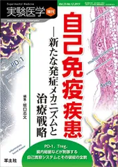 2024年最新】自己免疫の人気アイテム - メルカリ