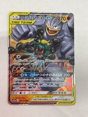 マーシャドー＆カイリキーGX RR SM12a TAG TEAM GX - メルカリ
