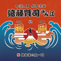 新品未開封 9CD+1DVD 遠藤賢司実況録音大全 第四巻 1992-1994 2025年最新】遠藤賢司実況録音大全の人気アイテム - メルカリ