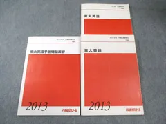 【美品】代ゼミ英語科 富田一彦講師 オリジナル教材【VERBS】CD4枚 Amazon | WQ16-017 代ゼミ 富田一彦のハイレベル英文読解