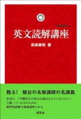 2024年最新】英文読解講座 高橋の人気アイテム - メルカリ