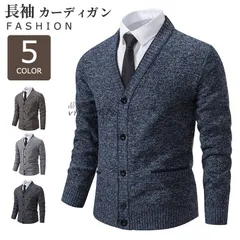 カーディガン メンズ 裏起毛 ポケット付き Vネック ニット 厚手 ジップアップ セーター 紳士服ライトアウター 秋冬 ゆったり おしゃれ 大きいサイズ ビジネス vii4w805793