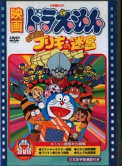 アニメDVD 藤子・F・不二雄 映画ドラえもん のび太の創世日記