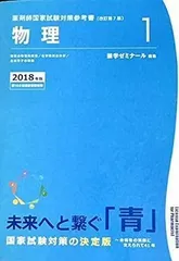 2023年最新】薬剤師 青本の人気アイテム - メルカリ