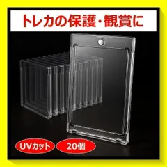 マグネットローダー ケース トレーディング カード 20個 トレカB