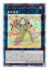 2025年最新】25th マドルチェの人気アイテム - メルカリ