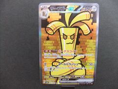 ポケモンカード  サーフゴーex sv3a087/062SAR【ｍ136】