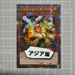 遊戯王　ドロール＆ロックバード　絵違い　25th ドロール&ロックバード(シークレット/イラスト違い