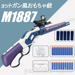 2025年最新】ウィンチェスター m1887の人気アイテム - メルカリ