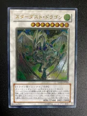 2025年最新】スターダストドラゴン レリーフの人気アイテム