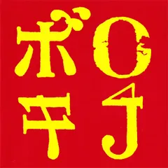 CD ボロキチ ボロキチ SATIRE015 Satire Records /00110