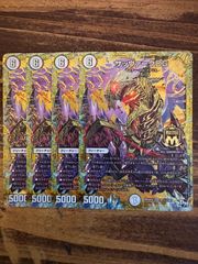 サッヴァークDG　金シク　4枚セット　シク２