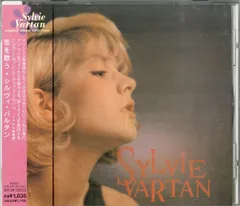 2024年最新】sylvie vartanの人気アイテム - メルカリ