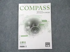 2024年最新】COMPASS（コンパス）の人気アイテム - メルカリ