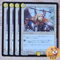 セラの天使 4枚 - メルカリ