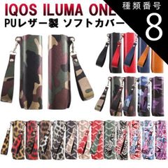 種類8:迷彩パープル アイコス イルマワン イルマiワン ソフトレザー ケース カバー アイコス イルマワン IQOS ILUMA ONE ILUMA i ONE アクセサリー メンズ レディース