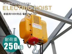 2024年最新】電動 ウインチ 100vの人気アイテム - メルカリ