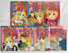【大和和紀/ドリーム】 全６巻完結セット はいからさんが通る 特大ポスター付 大和和紀DREAM ヨコハマ物語・はいからさんが通る 全巻セット