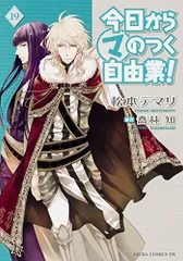 松本テマリ　直筆サイン本「松本テマリイラストレーションズ」 松本テマリ (@temari_ma) / X