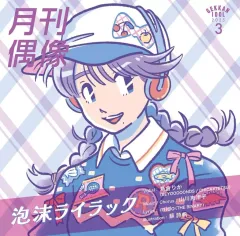 BEYOOOOONDS 島倉りか　チェキ　アクリルキーホルダー BEYOOOOONDS 島倉りか チェキ アクリルキーホルダー BEYOOOOONDS 島倉