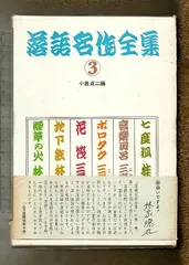 2024年最新】名作落語全集 の人気アイテム - メルカリ