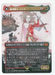 MTG FINAL FANTASY FIN 【日・ボ】魔導戦士、ティナ/Terra,Magical