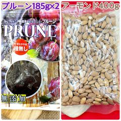 やわらかプルーン185g×2袋&素焼きアーモンド400g【袋2重発送】
