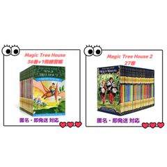 新品　Magic Tree House シリーズ1、2 英語絵本　音源おまけ付 即発送マジック・ツリーハウス　シリーズ1、2 多読　英検　プレゼント　おうち英語　リーディング　英語絵本　洋書