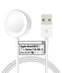 Apple Watch充電器 アップルウォッチ充電ケーブルのサムネイル