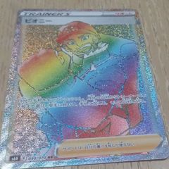 ピオニー HR ポケモンカード