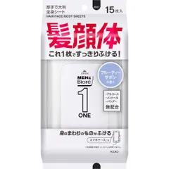 【新品 未使用】花王 メンズビオレ ONEシート 清潔感のあるフルーティーサボンの香り 15枚入【A1】
