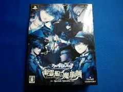 PSP アルカナ・ファミリア 幽霊船の魔術師＜初回限定特別同梱版＞