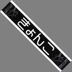 2025年最新】齊藤京子_mmの人気アイテム - メルカリ