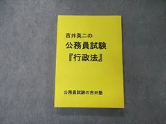 2024年最新】行政法講義ノートの人気アイテム - メルカリ