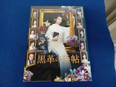 2025年最新】DVD 黒革の手帖の人気アイテム - メルカリ
