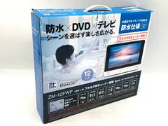 2024年最新】レボリューション ポータブル dvd プレーヤーの人気アイテム - メルカリ