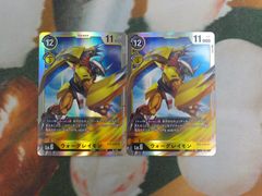 デジモンカードゲーム デジカ ウォーグレイモン BT4-048 SR 2枚セット