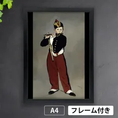 2025年最新】マネ 笛を吹く少年の人気アイテム - メルカリ 2025年最新】マネ 笛を吹く少年の人気アイテム - メルカリ