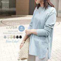 USAコットン S オーバーサイズ 長袖 Tシャツ シャツ レディース クルーネック ラウンドヘム ドロップショルダー おしゃれ オシャレ かわいい 大人 きれいめ ゆったり カジュアル シンプル オフィス おしゃれ 大人 トップス 春夏 秋冬 mail