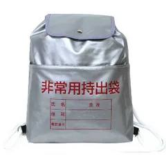 【12月下旬入荷】非常用 持出リュック　003971 （039718）備蓄用品 耐熱 耐火 防犯 防災 非常用 緊急時 避難 収納 防災グッズ アーテック 3971
