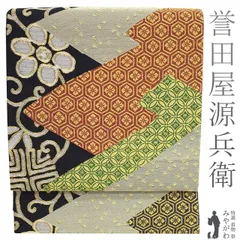 誉田屋源兵衛　袋帯　源氏香　有職文様　格子　西陣織　正絹　金糸　銀糸　逸品 誉田屋源兵衛 袋帯 源氏香 有職文様 格子 西陣織 正絹 金糸 銀糸