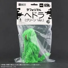 2025年最新】デフォリアル ヘドラの人気アイテム - メルカリ 2025年最新】デフォリアル ヘドラの人気アイテム - メルカリ