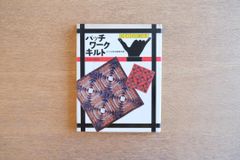 小林久美子 パッチワークのお店屋さん 本 - メルカリ