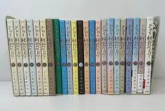 【中古品】きのう何食べた? 1-23巻 マンガ 漫画 (2508082)