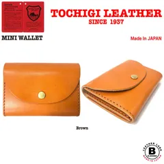 日本製 栃木レザー 財布 ミニウォレット 茶 ブラウン 牛革 ヌメ革 コンパクト サイフ 財布 メンズ レディース カジュアル ギフト