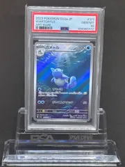 PSA10 連番 ゼニガメ カメール AR ポケモンカード151 Amazon.co.jp: ポケモンカード151 sv2a 強化拡張パック ゼニガメ