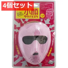 4個セット コジット ゲルマニウム 小顔サウナマスクのサムネイル
